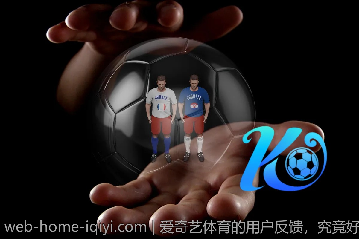 爱奇艺体育的用户反馈,究竟好在哪里?