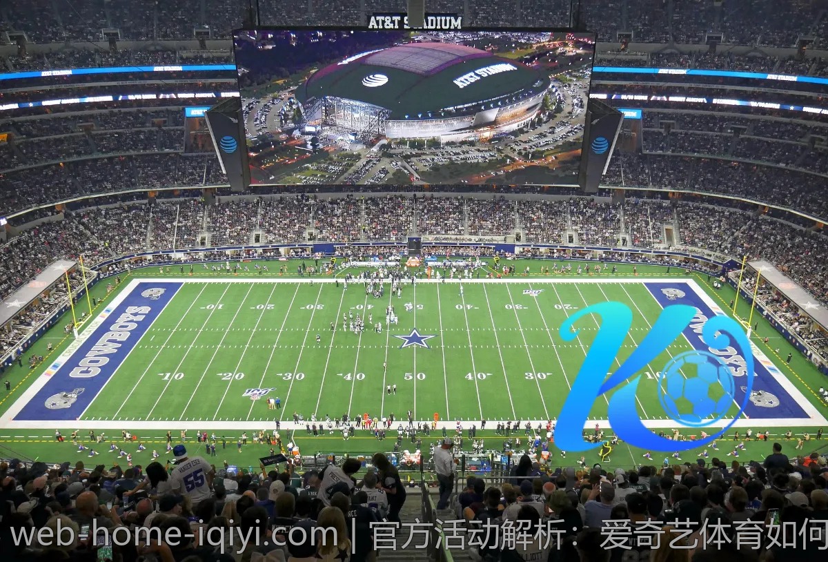 官方活动解析：爱奇艺体育如何吸引更多球迷？
